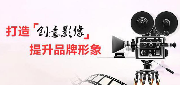 安徽宣传片制作